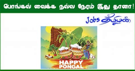 Nalla Neram 2022 .